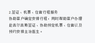 签定合同