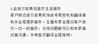 策略沟通