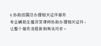 项目验收